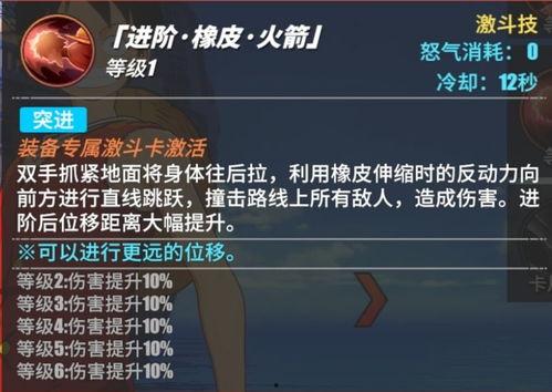热血航线最新技能爆料,全新技能爆料,战力飙升,激情再燃! 第2张 热血航线最新技能爆料,全新技能爆料,战力飙升,激情再燃! 第2张